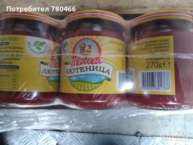 Лютеница Петле и Селце 260гр, снимка 1 - Домашни продукти - 45657721