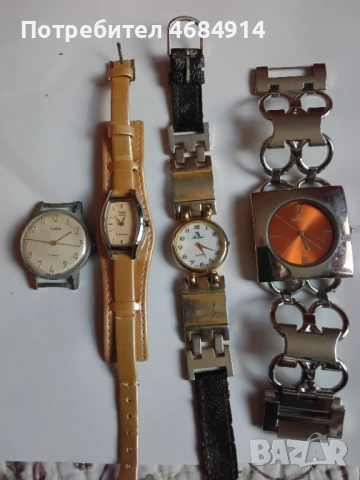 Лот часовници 