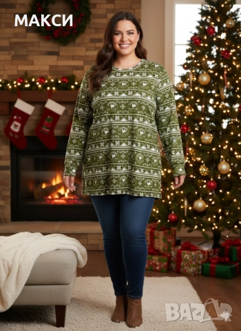 Коледна маркова мека, еластична и комфортна блуза /аутлет/