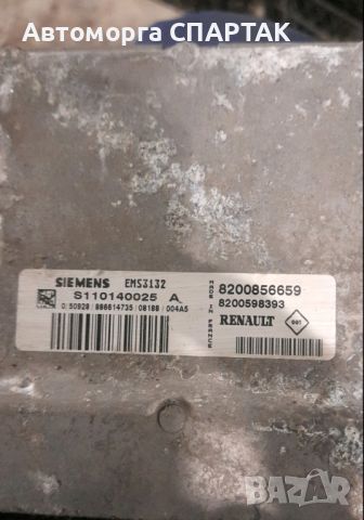 Компютър ,S110140025A , 8200856659 8200598393 , Renault Dacia , Siemens , снимка 1 - Части - 46505411