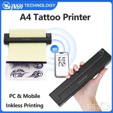 Мини преносим безжичен Bluetooth термопринтер A4 за татуировки