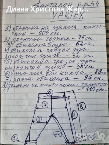 кожен екип vartex размер. 54- ЕКИП ЗА ПИСТОВ МОТОР., снимка 10 - Спортни дрехи, екипи - 54238357