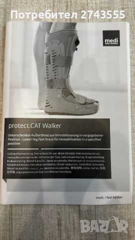 Ортеза за глезенна става.
Protect Cat Walker 9500.
 М размер (39-43) , снимка 4 - Ортези и протези - 46128855