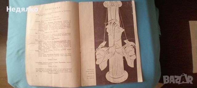 Константин Кисимов,1955г,юбилейна книжка, снимка 4 - Антикварни и старинни предмети - 46815862