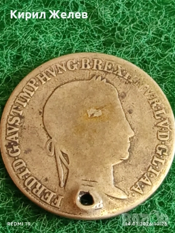 Сребърна монета 20 кройцера 1843г. Фердинанд първи Унгария за КОЛЕКЦИЯ 52962, снимка 4 - Нумизматика и бонистика - 53093453