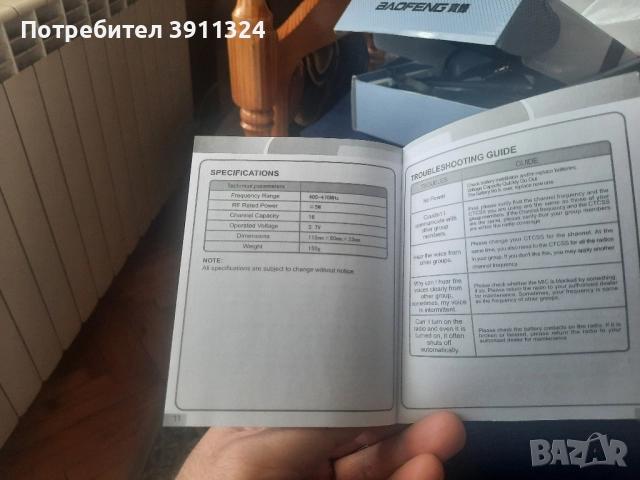 Продавам много добра радио станция модел Алофенк., снимка 6 - Оборудване и аксесоари за оръжия - 51912849