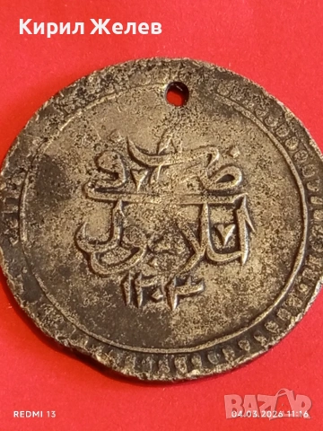 Сребърна монета 80 пари 1203/8г. Османска Империя Султан Селим трети 54169, снимка 9 - Нумизматика и бонистика - 53704174