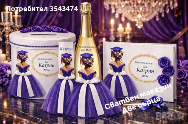 Абитуриентски бал, снимка 8 - Подаръци за рожден ден - 54036410