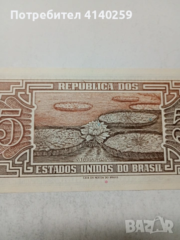 БРАЗИЛИЯ БАНКНОТА , снимка 5 - Нумизматика и бонистика - 54236715