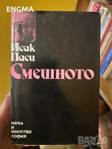 Книги , снимка 17 - Художествена литература - 49191245