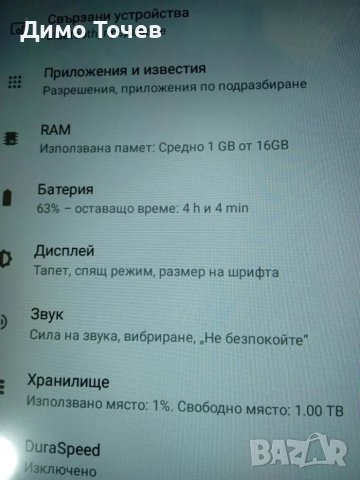 Таблет.Чисто нов с памет 16GB+1TB.Има бг. меню, снимка 6 - Таблети - 46916021