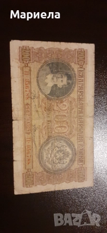 200 лева 1943