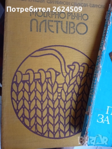 Различни книги, снимка 2 - Художествена литература - 51840847