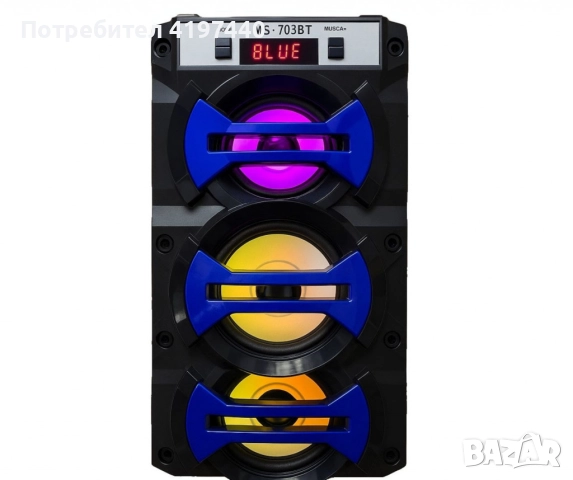 Колона MS-703BT - навсякъде с вас! 