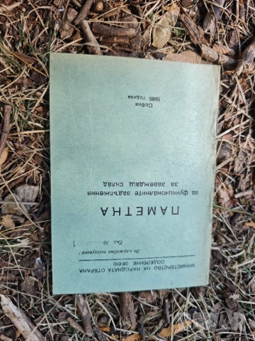 Продавам военни ,милиция , БНА- НРБ, снимка 11 - Колекции - 51580757