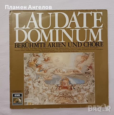 Грамофонна плоча - Верди, Моцарт