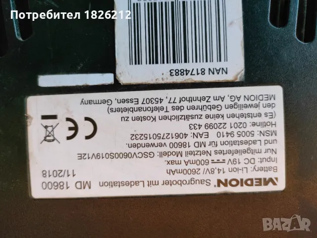 Прахосмукачка робот Medion, снимка 5 - Прахосмукачки - 50338004
