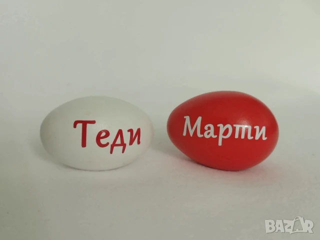 яйца с имена 