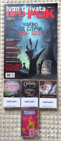 Аудио касети с метъл