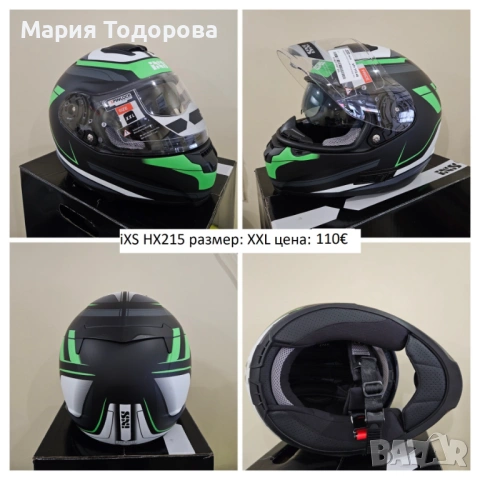 Каски iXS 215 и iXS 216 Нови! размери: XL, XXL, снимка 4 - Аксесоари и консумативи - 53174542