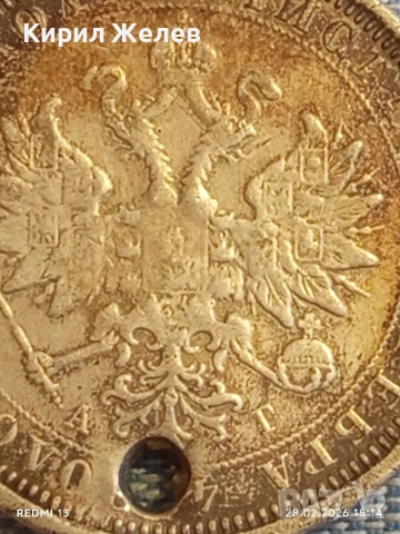 Сребърна монета рубла 1885г. Руска Империя за КОЛЕКЦИОНЕРИ 46886, снимка 10 - Нумизматика и бонистика - 53656979