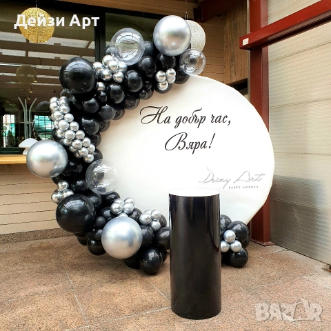 Украса за Абитуриентски бал, снимка 16 - Декорация - 53366356