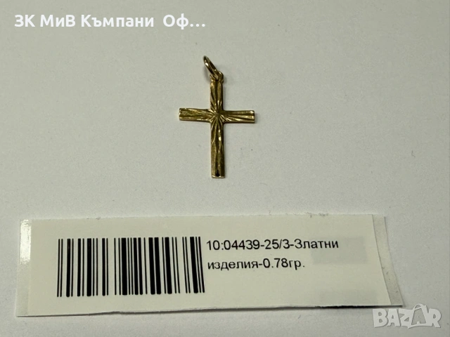 Златен кръст - 0.78гр. - 14к.