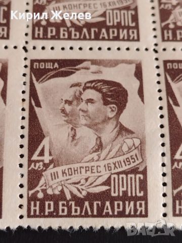 Пощенски марки - lll конгрес 16 XII 1951г. ОРПС НР България чисти без печат 44539, снимка 3 - Филателия - 45294733