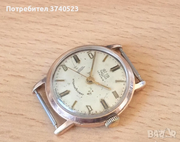 Немски-GDR /DDR Винтидж часовник GUB GLASHUTTE кал.70,1 - 17 RUBIS. Позлатен 20MK.Работи перфектно !