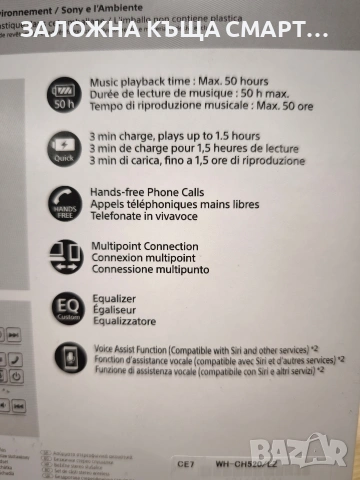 Bluetooth слушалки Sony wh-ch520, снимка 3 - Слушалки и портативни колонки - 53574710