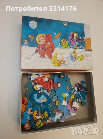 Vintage Springbok USA Space Patrol Land of Plenty! Children's Jigsaw Puzzle