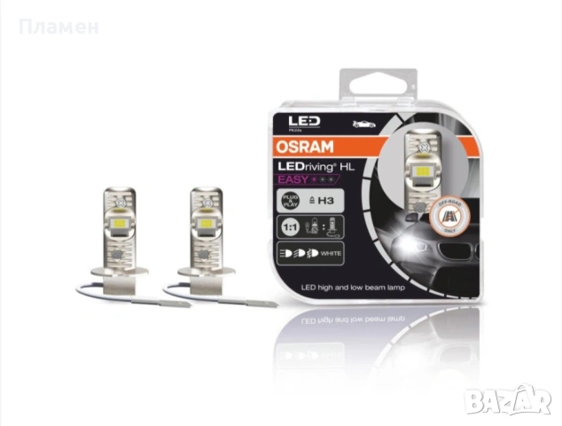 LED крушки OSRAM H3