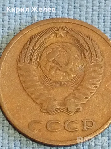 Стара монета 3 копейки 1968г. СССР рядка за КОЛЕКЦИЯ ДЕКОРАЦИЯ 31590, снимка 5 - Нумизматика и бонистика - 48204577