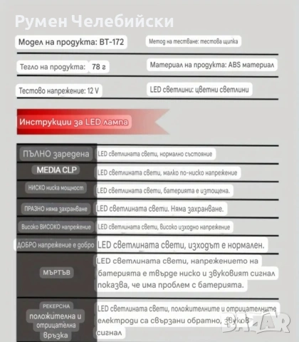 Тестер за Автомобилен Акумулатор, снимка 7 - Аксесоари и консумативи - 53210982