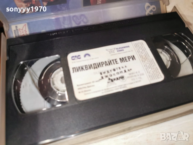 ЛИКВИДИРАЙТЕ МЕРИ-ORIGINAL VHS VIDEO TAPE 1502261849LCHERY1, снимка 7 - Други жанрове - 53487196