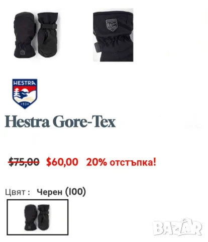 Hestra Gore-Tex (7), снимка 8 - Други - 47378375