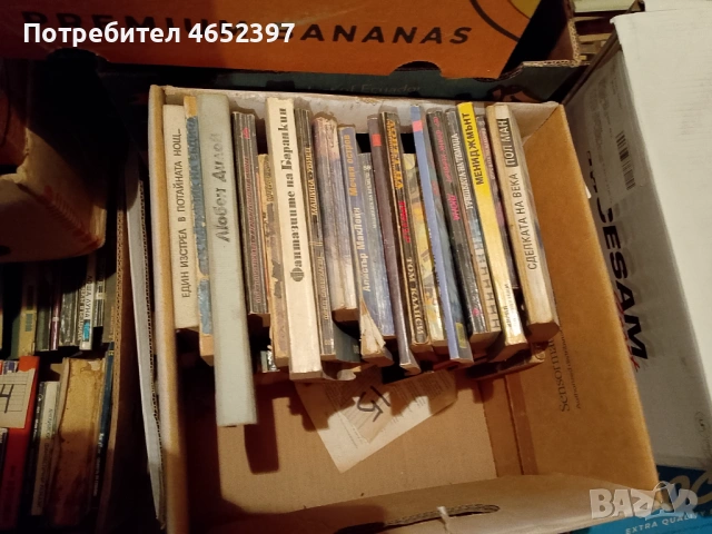 Подарявам голямо количество книги , снимка 5 - Художествена литература - 53597882