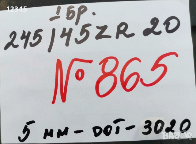 245/45ZR20 dot20-№865, снимка 2 - Гуми и джанти - 51452022