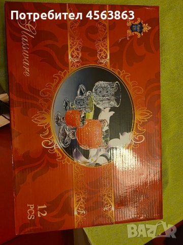 Стъклени чаши