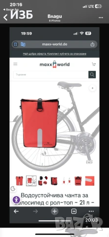 Чанта за велосипед 3 в 1 - 