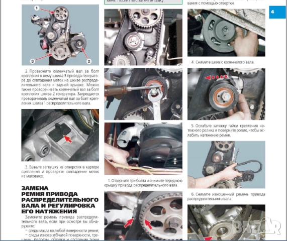 ВАЗ автомобили.9 ръководства устр-во,техн.обслужване и ремонт ( на CD ), снимка 7 - Електронни книги - 52238837