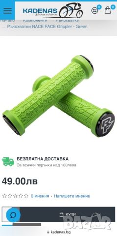 RACE FACE ATLAS AEFFECT Кормило лапа велосипед , снимка 8 - Части за велосипеди - 46786540