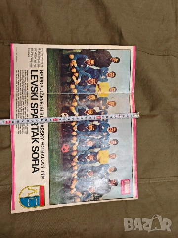 Плакат Левски Спартак София, снимка 2 - Други ценни предмети - 53752203