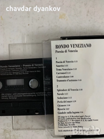 Класическа музика, снимка 6 - Аудио касети - 51855443