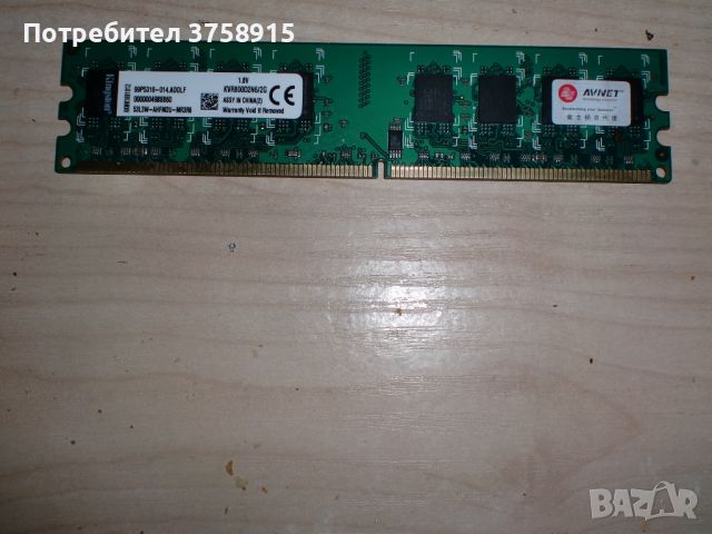181.Ram DDR2 800 MHz,PC2-6400,2Gb,Kingston. НОВ