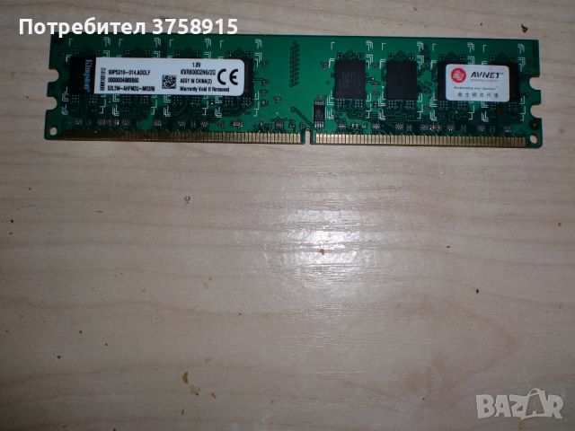 181.Ram DDR2 800 MHz,PC2-6400,2Gb,Kingston. НОВ, снимка 1 - RAM памет - 45862557