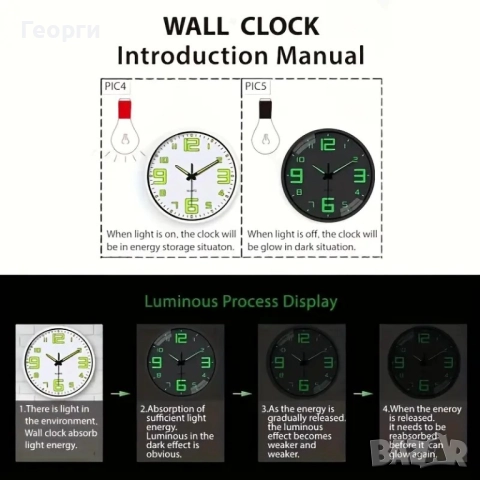 Стенен часовник със светещ циферблат., снимка 8 - Стенни часовници - 52007374