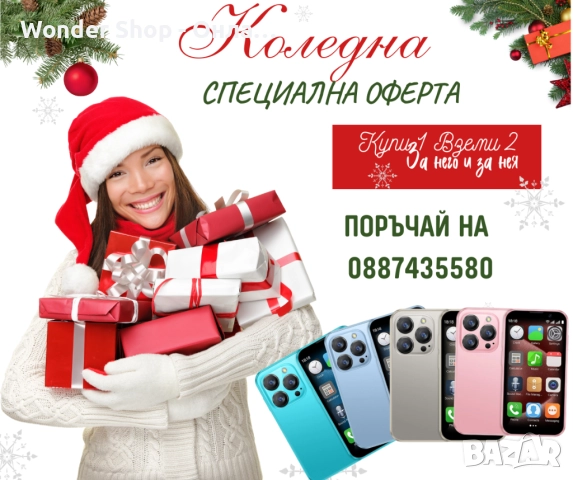 Отново наличен хит цена Мини смартфон,  3G WCDMA Пиши за видео ревю