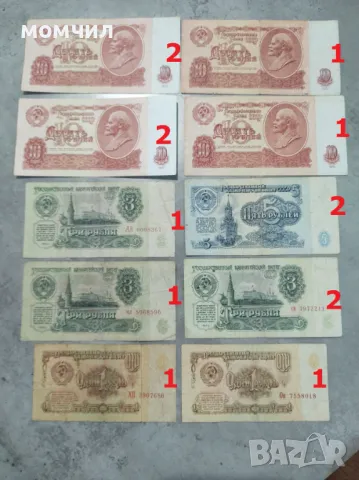 Банкноти 18, снимка 11 - Нумизматика и бонистика - 45154481