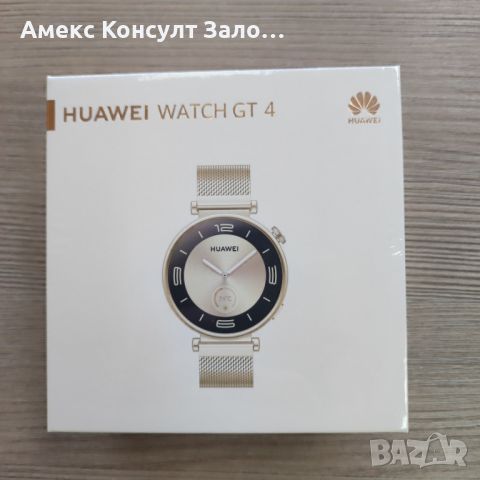 Чисто нов смарт часовник HUAWEI Watch GT 4 Gold, снимка 2 - Дамски - 46747026